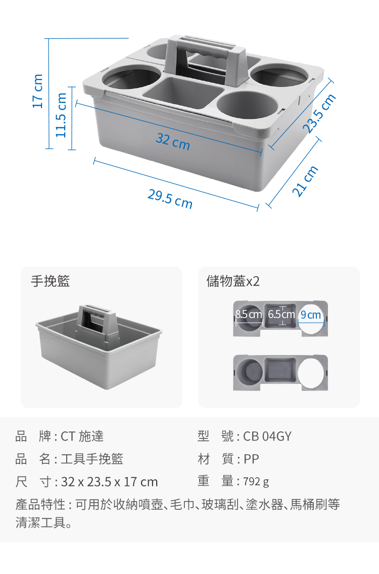 CT施達 手挽籃 - Cleanic Cleaning Equipment